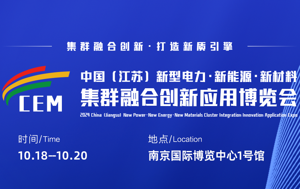 10.18南京创新应用博览会——明睿陶瓷诚邀您莅临