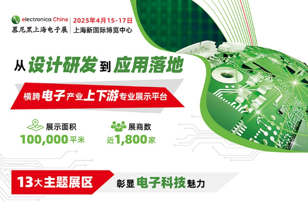 创新陶瓷技术，赋能电子，期待与您现场交流