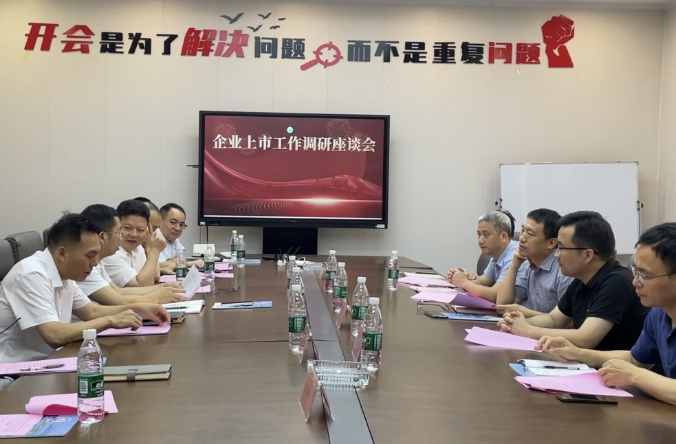 聚焦高质量发展，共绘资本蓝图
