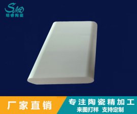 氧化锆陶瓷板在加工时有哪些要求？