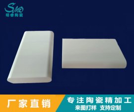 氧化锆陶瓷板 介绍及应用